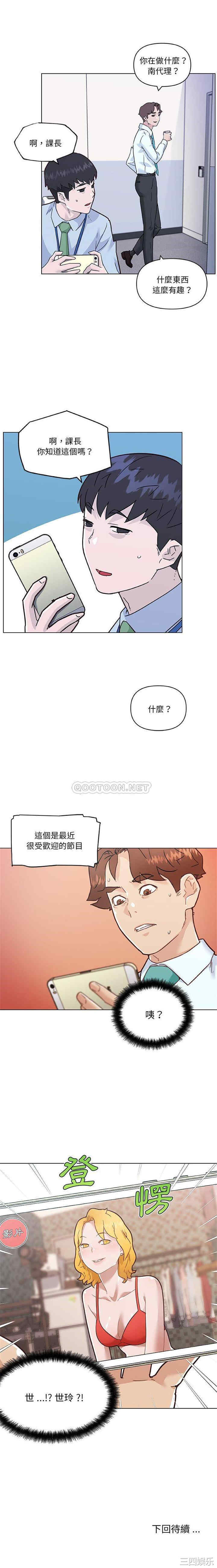 韩国漫画神似初恋的她/恋你如初恋韩漫_神似初恋的她/恋你如初恋-第66话在线免费阅读-韩国漫画-第16张图片