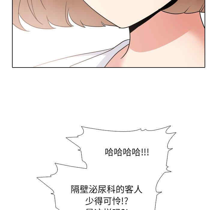 韩国漫画泌尿科俏护士韩漫_泌尿科俏护士-第36话在线免费阅读-韩国漫画-第86张图片