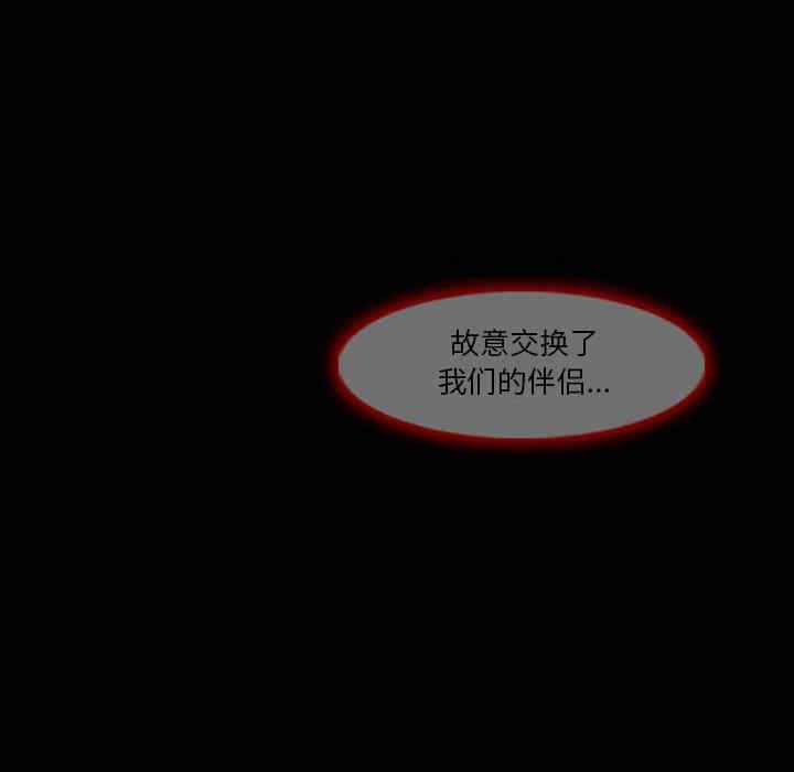 韩国漫画徘徊的心动/爱情扑朔迷离韩漫_徘徊的心动/爱情扑朔迷离-第3话在线免费阅读-韩国漫画-第35张图片