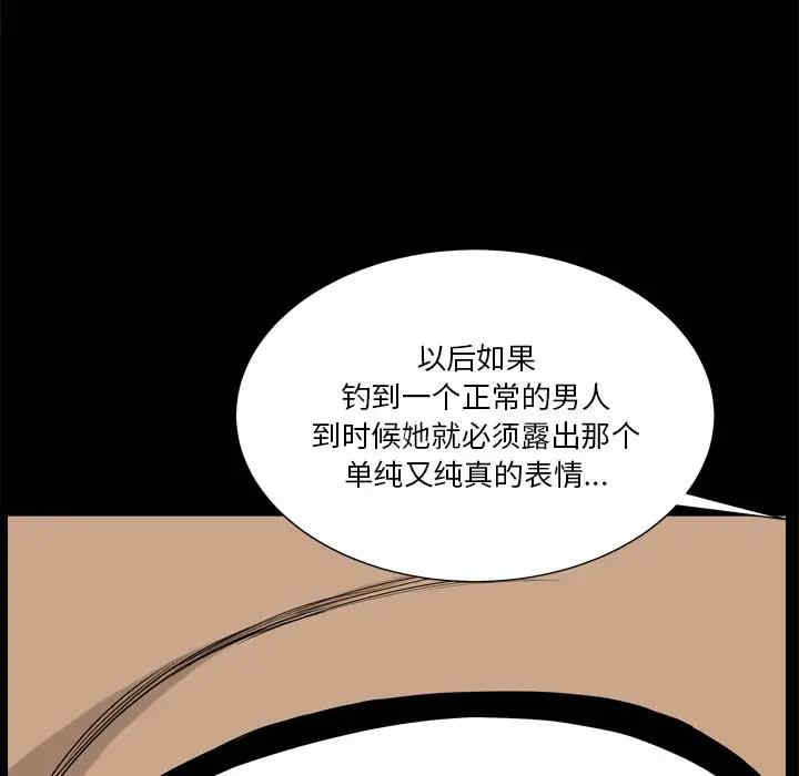 韩国漫画小混混/堕落的人生韩漫_小混混/堕落的人生-第5话在线免费阅读-韩国漫画-第117张图片