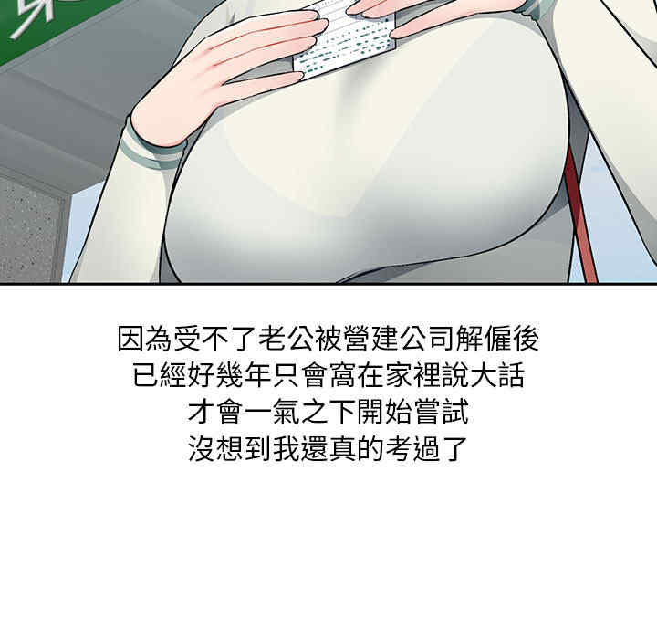 韩国漫画寄生一家人/混乱一家人韩漫_寄生一家人/混乱一家人-第一话在线免费阅读-韩国漫画-第33张图片