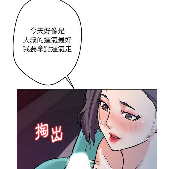 韩国漫画豪赌陷阱/奴隶们韩漫_豪赌陷阱/奴隶们-第一话在线免费阅读-韩国漫画-第51张图片