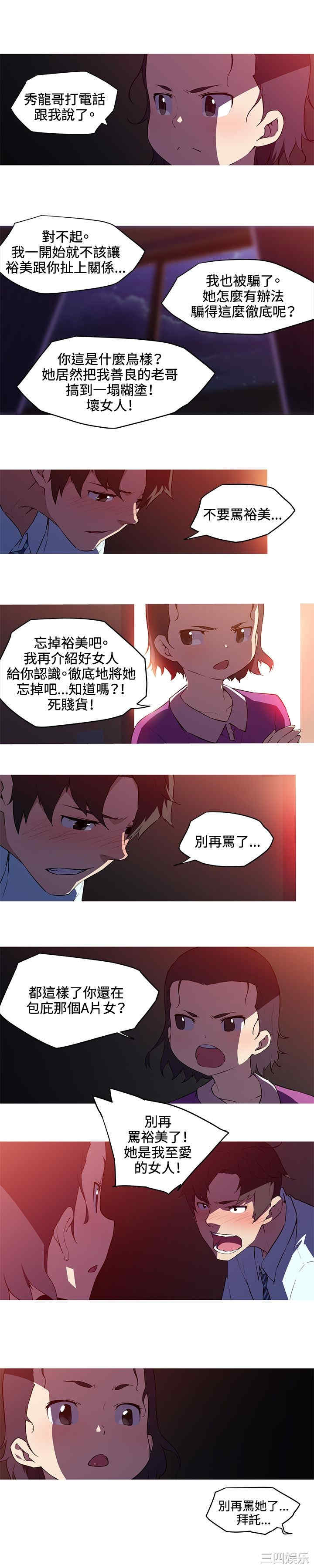 韩国漫画我女友是AV女优韩漫_我女友是AV女优-第29话在线免费阅读-韩国漫画-第2张图片