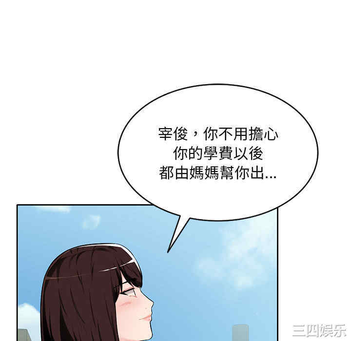 韩国漫画寄生一家人/混乱一家人韩漫_寄生一家人/混乱一家人-第一话在线免费阅读-韩国漫画-第34张图片