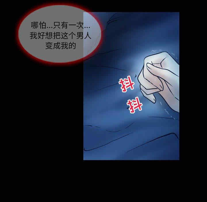 韩国漫画徘徊的心动/爱情扑朔迷离韩漫_徘徊的心动/爱情扑朔迷离-第3话在线免费阅读-韩国漫画-第39张图片