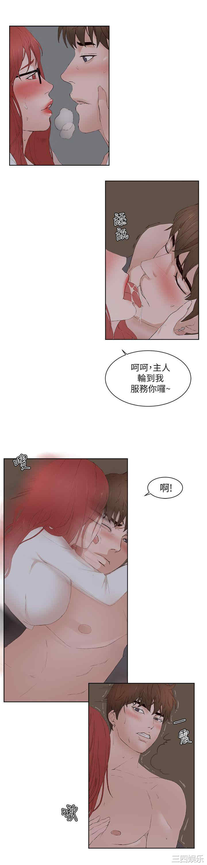 韩国漫画私生:爱到痴狂韩漫_私生:爱到痴狂-第23话在线免费阅读-韩国漫画-第13张图片