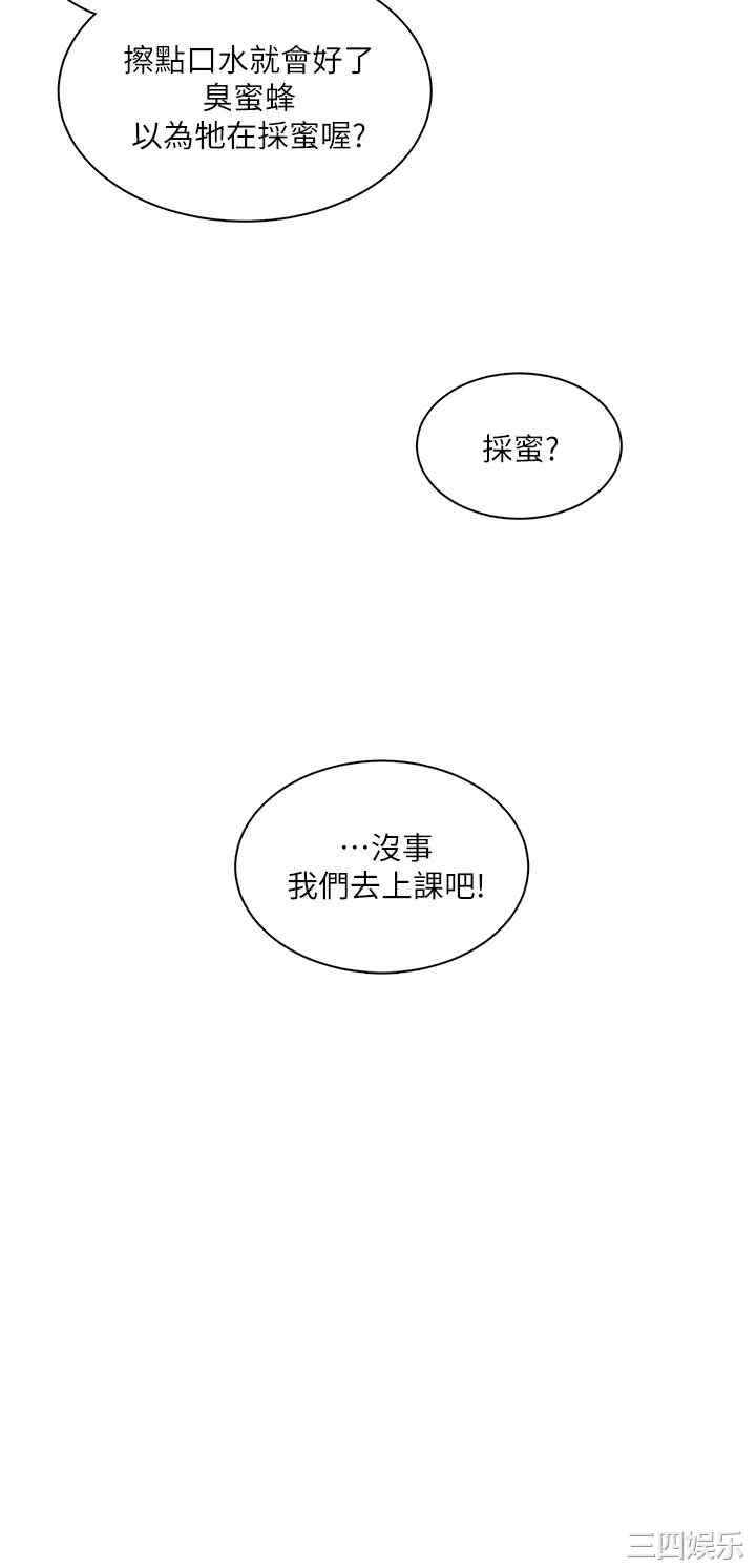 韩国漫画诚征粗工韩漫_诚征粗工-第6话在线免费阅读-韩国漫画-第25张图片