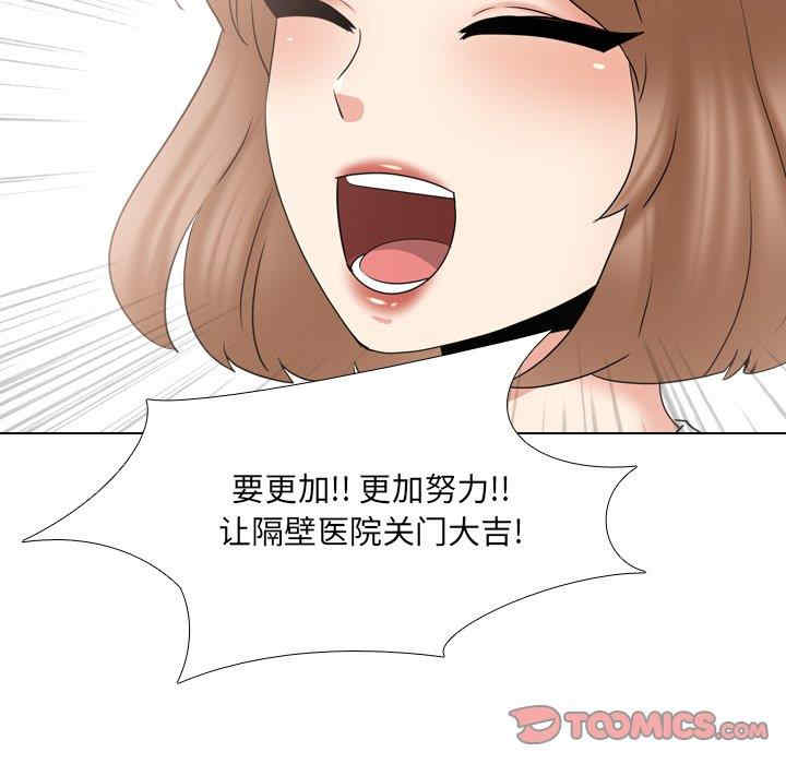 韩国漫画泌尿科俏护士韩漫_泌尿科俏护士-第36话在线免费阅读-韩国漫画-第90张图片