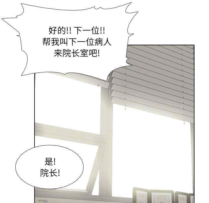 韩国漫画泌尿科俏护士韩漫_泌尿科俏护士-第36话在线免费阅读-韩国漫画-第91张图片