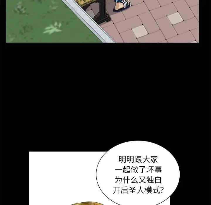 韩国漫画小混混/堕落的人生韩漫_小混混/堕落的人生-第5话在线免费阅读-韩国漫画-第121张图片