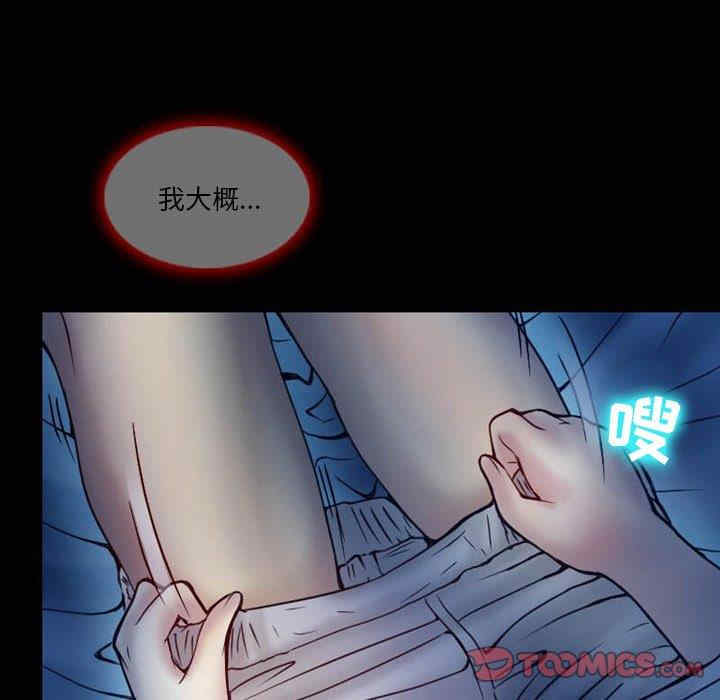 韩国漫画徘徊的心动/爱情扑朔迷离韩漫_徘徊的心动/爱情扑朔迷离-第3话在线免费阅读-韩国漫画-第44张图片