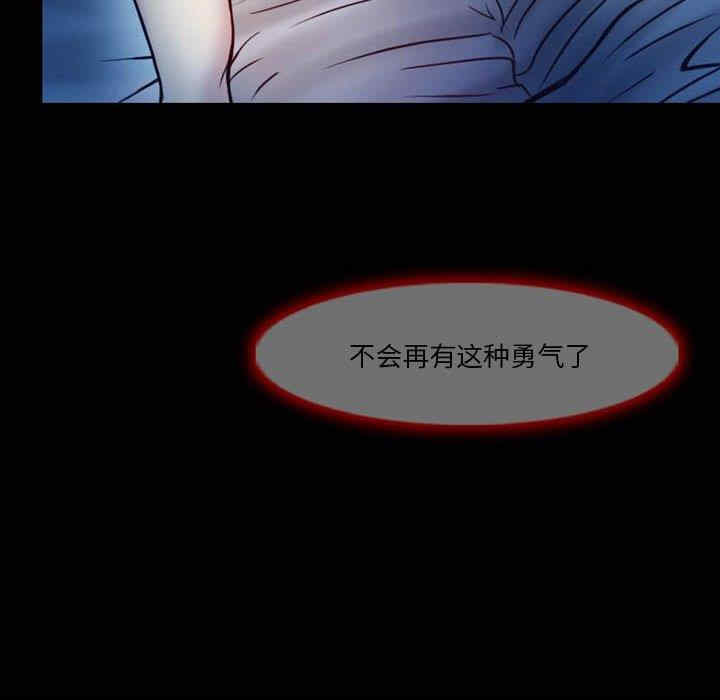 韩国漫画徘徊的心动/爱情扑朔迷离韩漫_徘徊的心动/爱情扑朔迷离-第3话在线免费阅读-韩国漫画-第45张图片