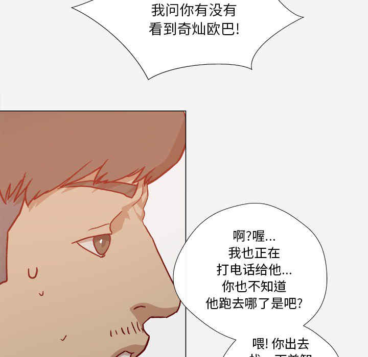 韩国漫画王牌经纪人韩漫_王牌经纪人-第19话在线免费阅读-韩国漫画-第69张图片