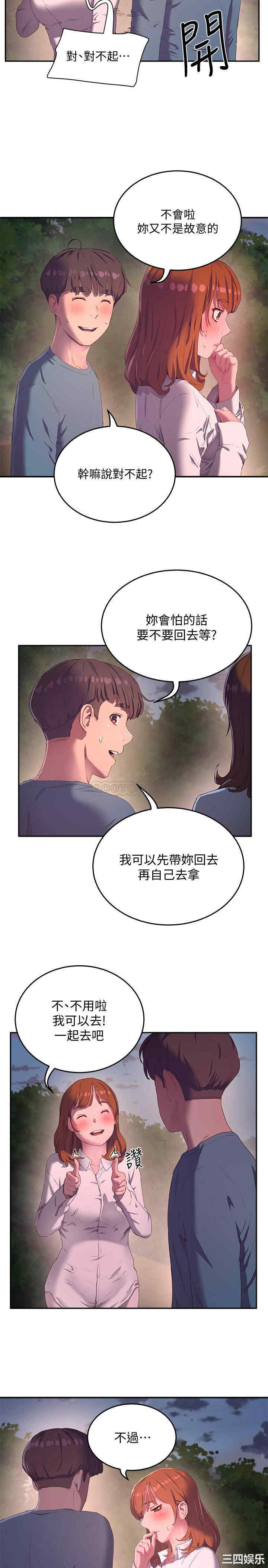 韩国漫画韩漫_夏日深处-第9话在线免费阅读-韩国漫画-第2张图片