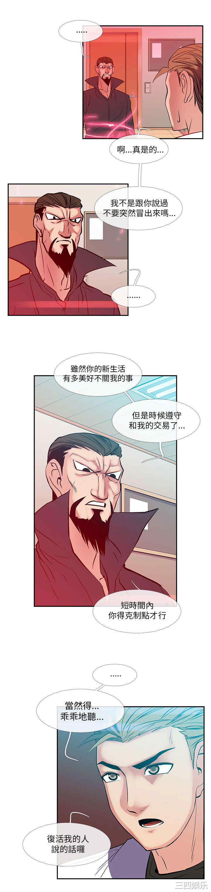 韩国漫画死了都要爱爱韩漫_死了都要爱爱-第25话在线免费阅读-韩国漫画-第13张图片