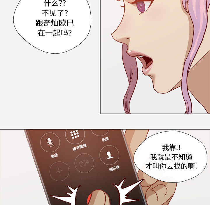 韩国漫画王牌经纪人韩漫_王牌经纪人-第19话在线免费阅读-韩国漫画-第71张图片