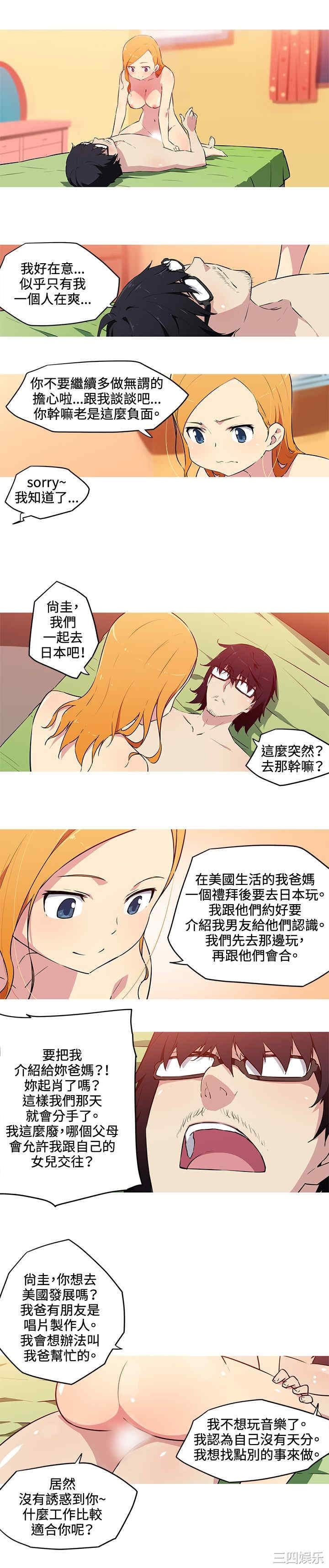 韩国漫画我女友是AV女优韩漫_我女友是AV女优-第29话在线免费阅读-韩国漫画-第7张图片