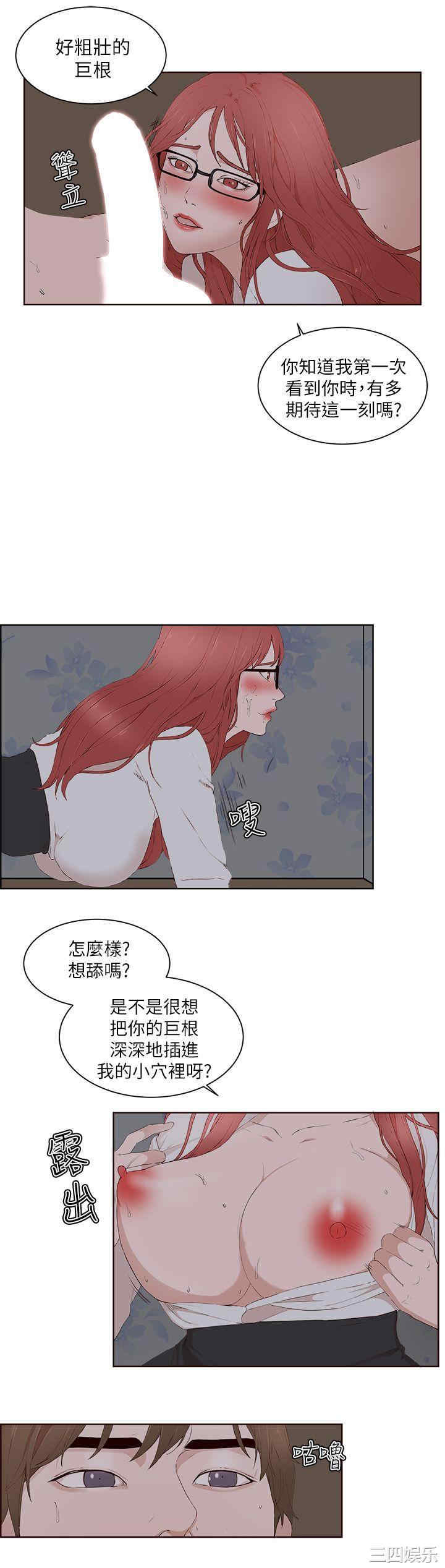 韩国漫画私生:爱到痴狂韩漫_私生:爱到痴狂-第23话在线免费阅读-韩国漫画-第18张图片