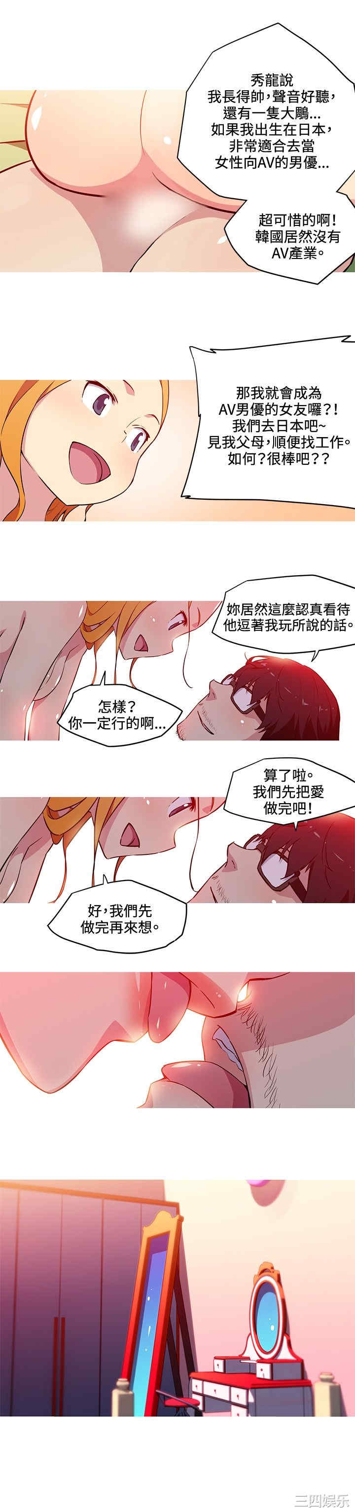 韩国漫画我女友是AV女优韩漫_我女友是AV女优-第29话在线免费阅读-韩国漫画-第8张图片