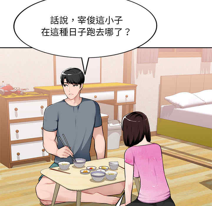 韩国漫画寄生一家人/混乱一家人韩漫_寄生一家人/混乱一家人-第一话在线免费阅读-韩国漫画-第42张图片