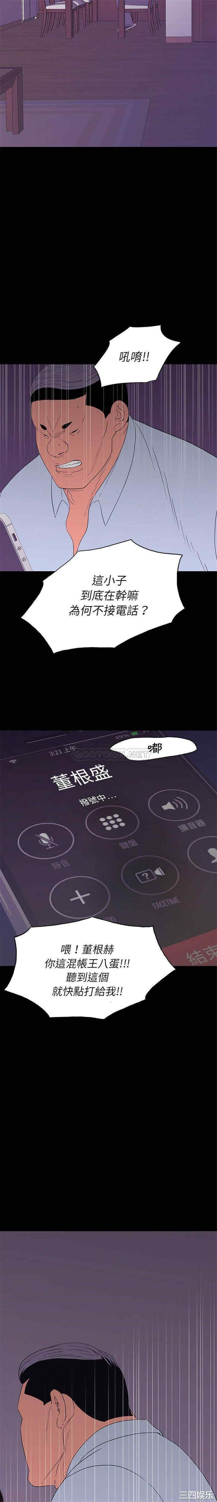 韩国漫画同室操戈/双面交锋韩漫_同室操戈/双面交锋-第9话在线免费阅读-韩国漫画-第3张图片
