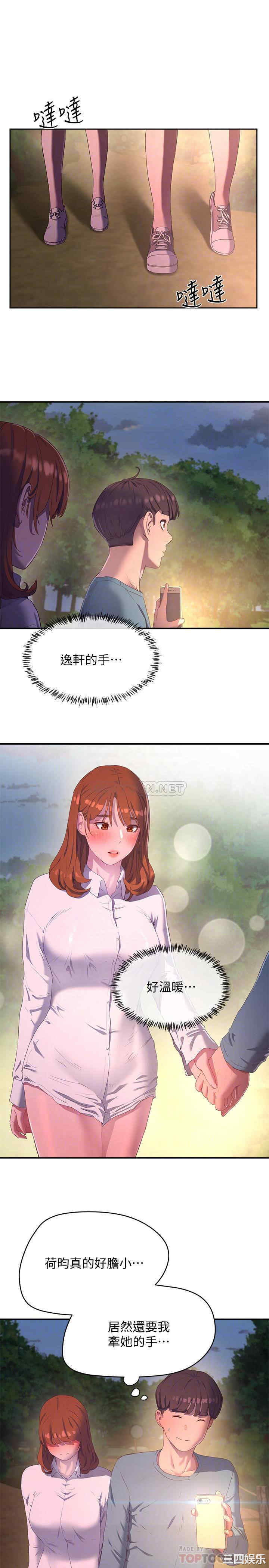 韩国漫画韩漫_夏日深处-第9话在线免费阅读-韩国漫画-第4张图片