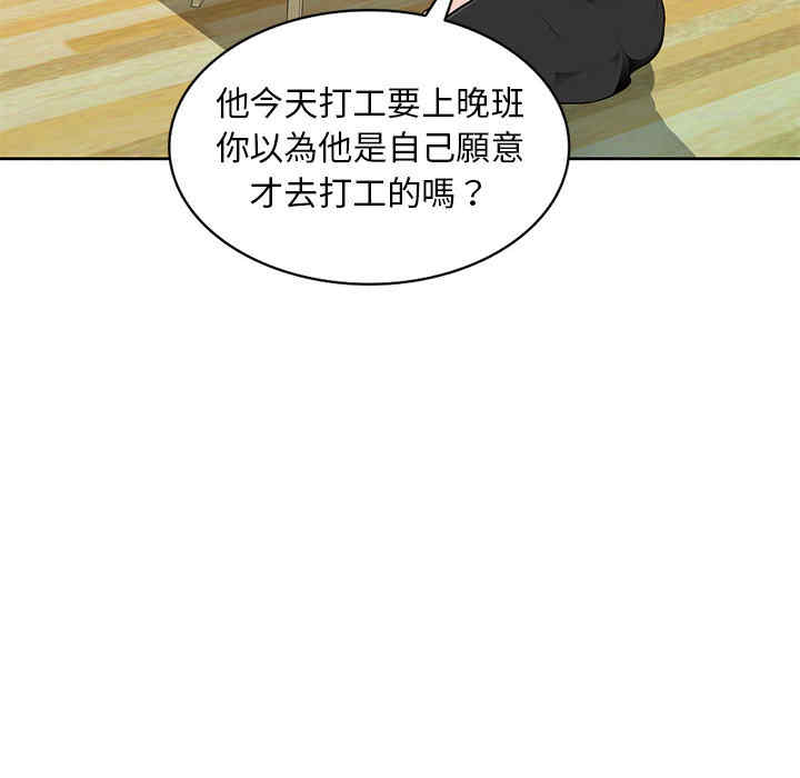 韩国漫画寄生一家人/混乱一家人韩漫_寄生一家人/混乱一家人-第一话在线免费阅读-韩国漫画-第43张图片