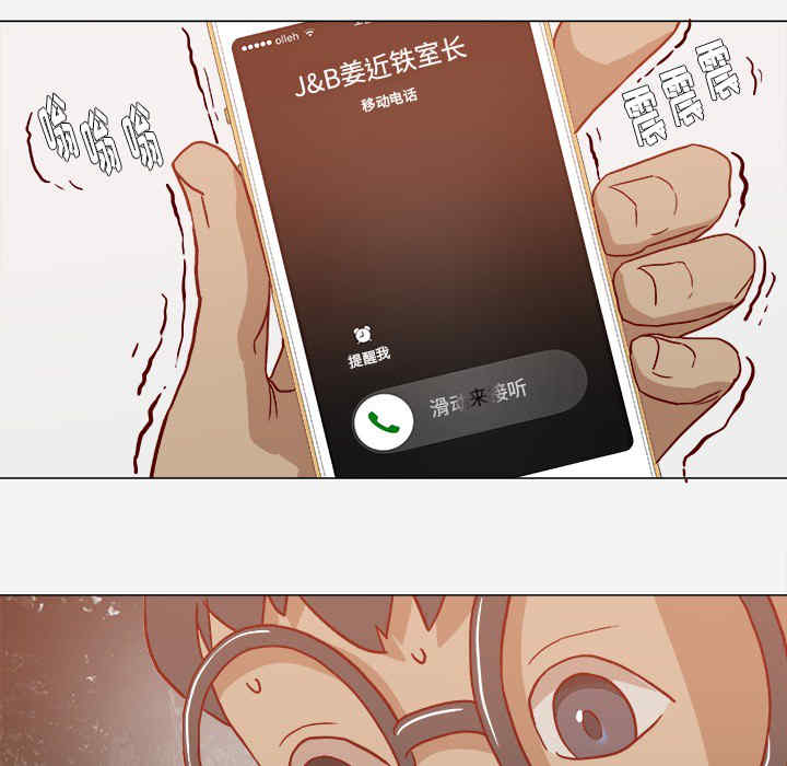 韩国漫画王牌经纪人韩漫_王牌经纪人-第19话在线免费阅读-韩国漫画-第74张图片