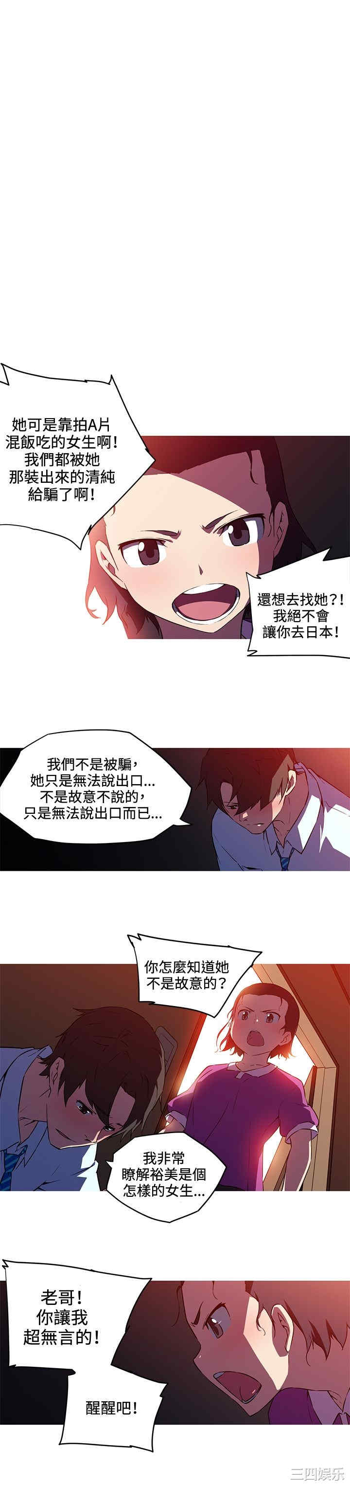 韩国漫画我女友是AV女优韩漫_我女友是AV女优-第29话在线免费阅读-韩国漫画-第9张图片