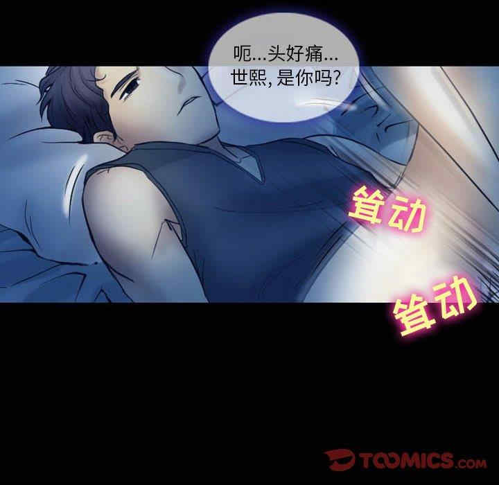 韩国漫画徘徊的心动/爱情扑朔迷离韩漫_徘徊的心动/爱情扑朔迷离-第3话在线免费阅读-韩国漫画-第56张图片