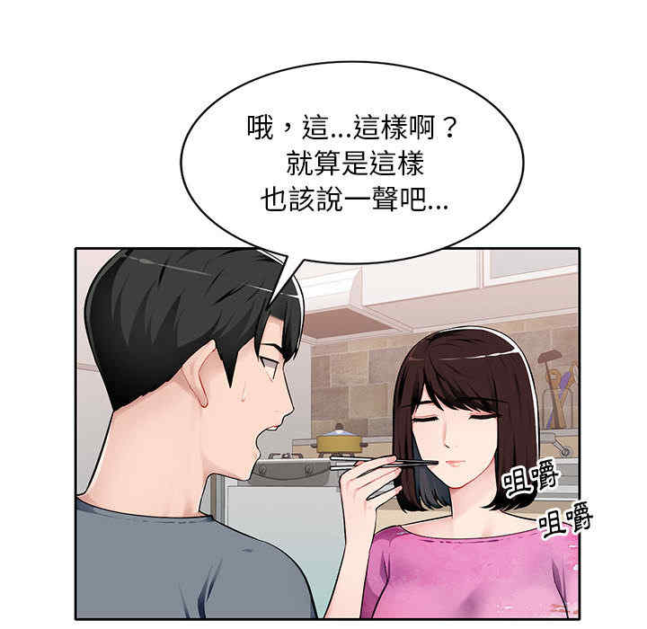 韩国漫画寄生一家人/混乱一家人韩漫_寄生一家人/混乱一家人-第一话在线免费阅读-韩国漫画-第44张图片