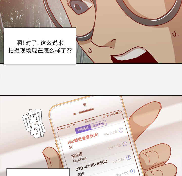 韩国漫画王牌经纪人韩漫_王牌经纪人-第19话在线免费阅读-韩国漫画-第75张图片