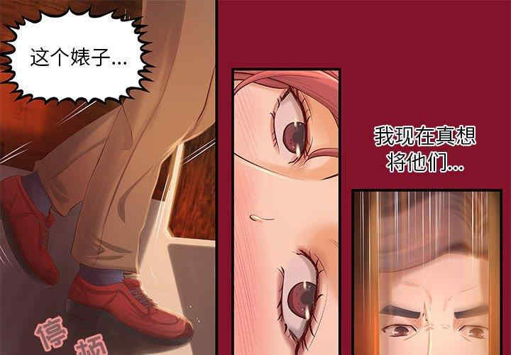 韩国漫画小说家的暧昧韩漫_小说家的暧昧-第6话在线免费阅读-韩国漫画-第1张图片