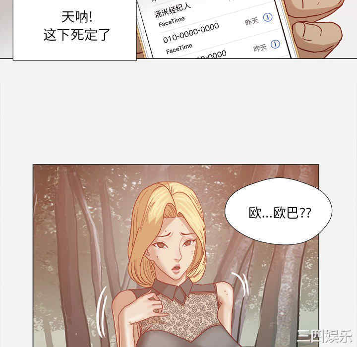 韩国漫画王牌经纪人韩漫_王牌经纪人-第19话在线免费阅读-韩国漫画-第76张图片