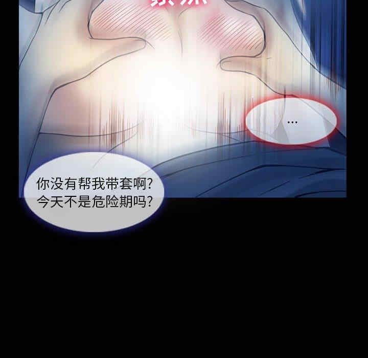 韩国漫画徘徊的心动/爱情扑朔迷离韩漫_徘徊的心动/爱情扑朔迷离-第3话在线免费阅读-韩国漫画-第59张图片