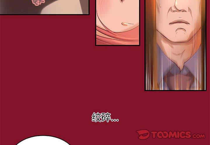 韩国漫画小说家的暧昧韩漫_小说家的暧昧-第6话在线免费阅读-韩国漫画-第2张图片