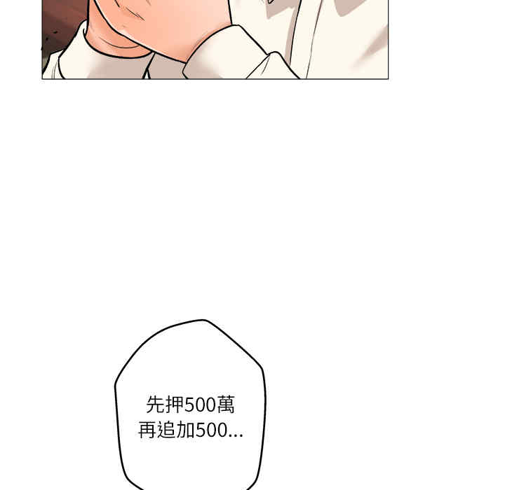 韩国漫画豪赌陷阱/奴隶们韩漫_豪赌陷阱/奴隶们-第一话在线免费阅读-韩国漫画-第66张图片