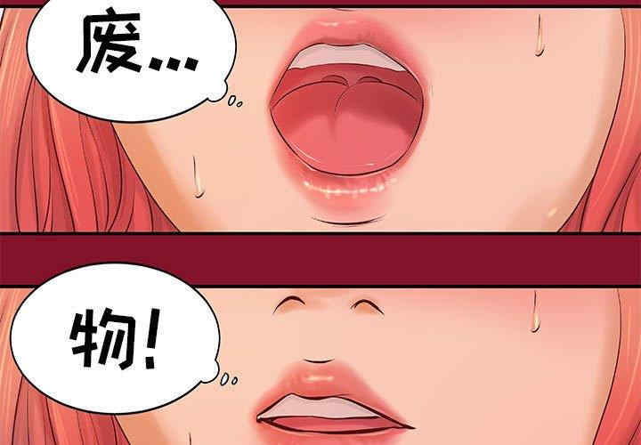 韩国漫画小说家的暧昧韩漫_小说家的暧昧-第6话在线免费阅读-韩国漫画-第3张图片