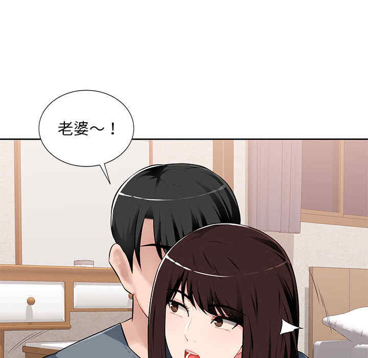 韩国漫画寄生一家人/混乱一家人韩漫_寄生一家人/混乱一家人-第一话在线免费阅读-韩国漫画-第48张图片