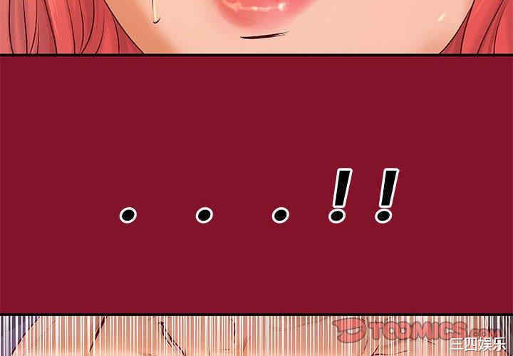 韩国漫画小说家的暧昧韩漫_小说家的暧昧-第6话在线免费阅读-韩国漫画-第4张图片