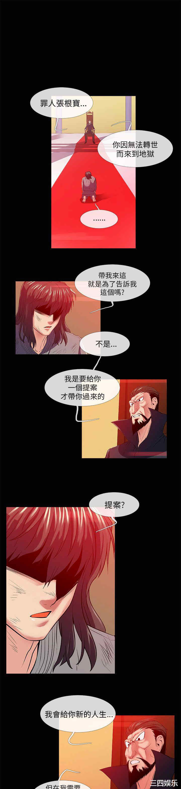 韩国漫画死了都要爱爱韩漫_死了都要爱爱-第26话在线免费阅读-韩国漫画-第1张图片