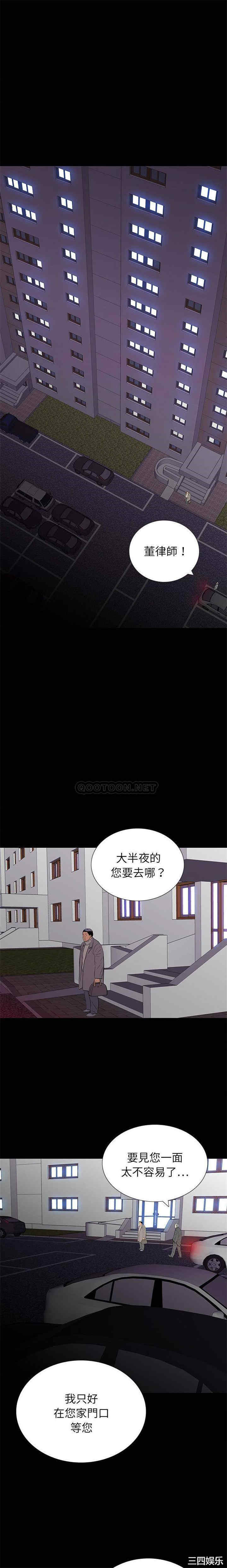 韩国漫画同室操戈/双面交锋韩漫_同室操戈/双面交锋-第9话在线免费阅读-韩国漫画-第8张图片