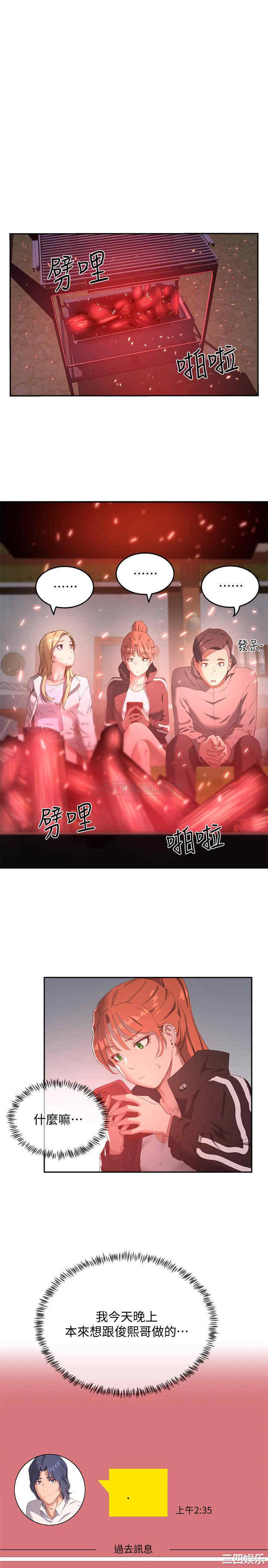 韩国漫画韩漫_夏日深处-第9话在线免费阅读-韩国漫画-第9张图片