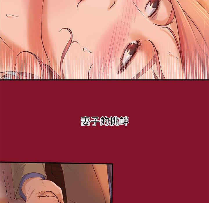 韩国漫画小说家的暧昧韩漫_小说家的暧昧-第6话在线免费阅读-韩国漫画-第7张图片