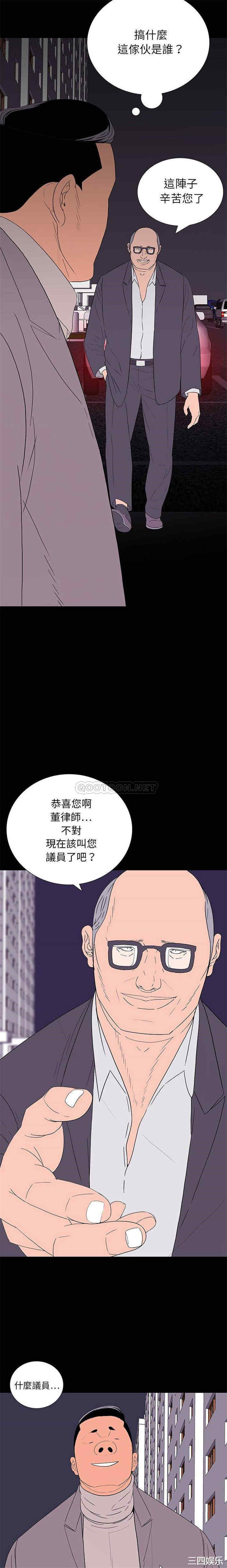 韩国漫画同室操戈/双面交锋韩漫_同室操戈/双面交锋-第9话在线免费阅读-韩国漫画-第9张图片