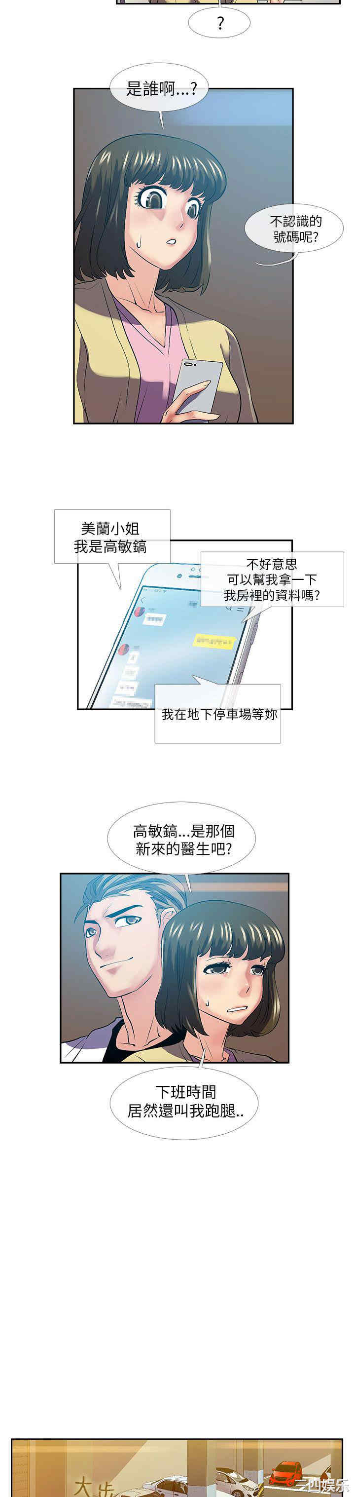 韩国漫画死了都要爱爱韩漫_死了都要爱爱-第26话在线免费阅读-韩国漫画-第3张图片