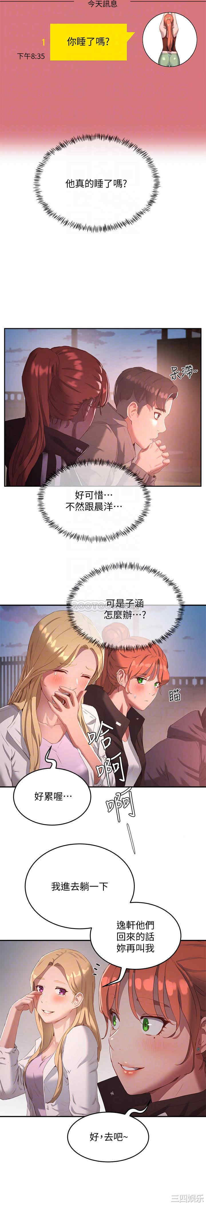 韩国漫画韩漫_夏日深处-第9话在线免费阅读-韩国漫画-第10张图片