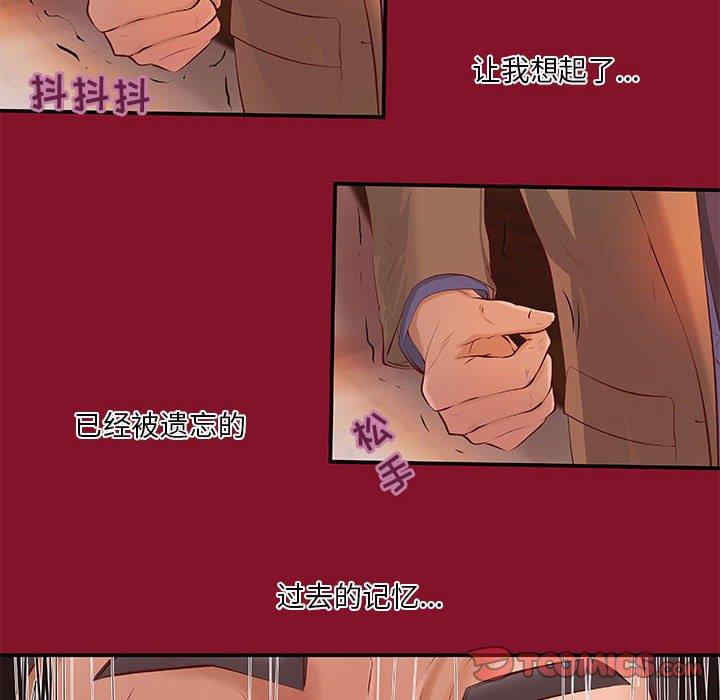 韩国漫画小说家的暧昧韩漫_小说家的暧昧-第6话在线免费阅读-韩国漫画-第8张图片