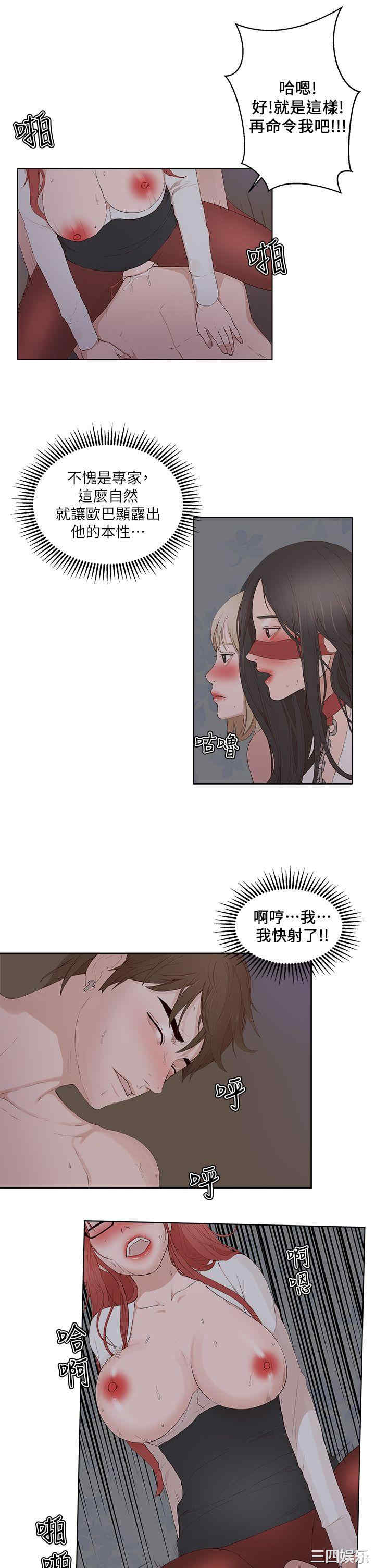 韩国漫画私生:爱到痴狂韩漫_私生:爱到痴狂-第23话在线免费阅读-韩国漫画-第27张图片