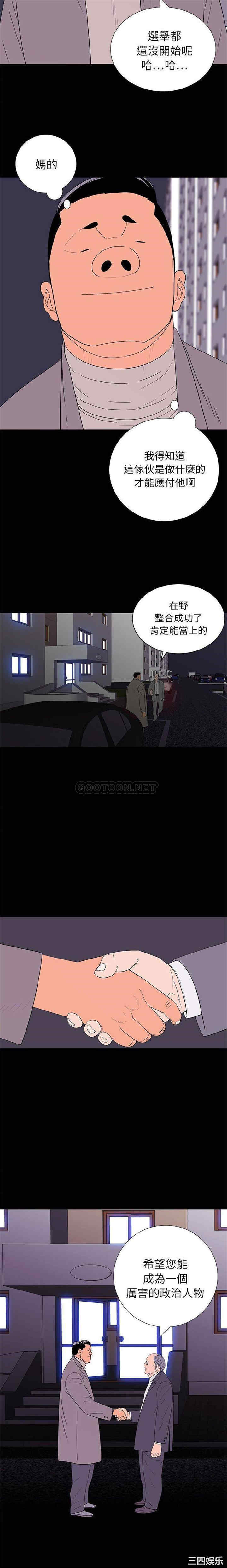 韩国漫画同室操戈/双面交锋韩漫_同室操戈/双面交锋-第9话在线免费阅读-韩国漫画-第10张图片